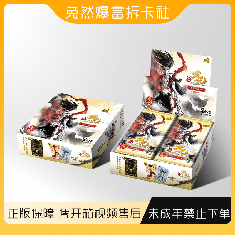 【父亲节福利测试】哪吒之魔童闹海2元包第二弹卡片正版周边卡牌