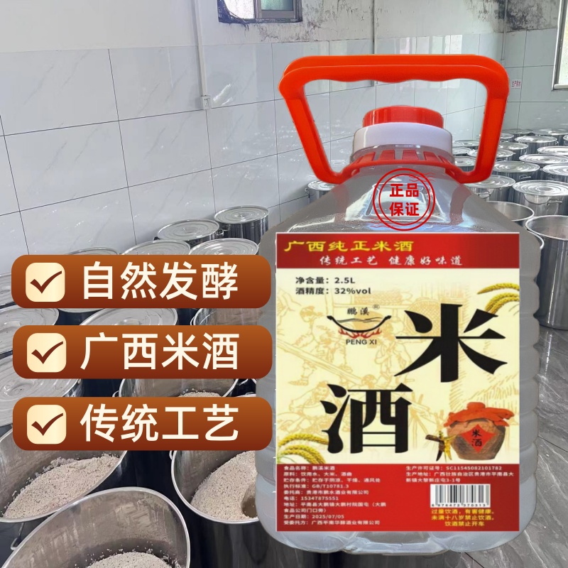 鹏溪广西正宗土炮米酒席酒楼饭店大排档宴会白酒米酒公文包32度42