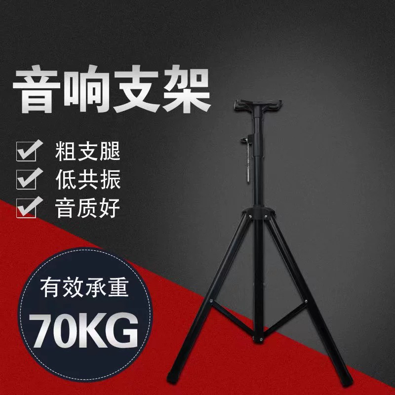 （不包邮）音响三脚架一对 全铁加厚
