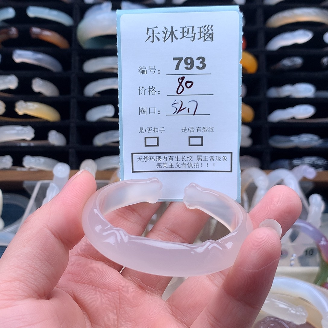 玛瑙/玉髓未镶嵌手镯