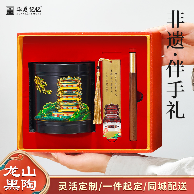 济南特色文创纪念品非遗龙山黑陶超然楼笔筒三件套桌面摆件送朋友