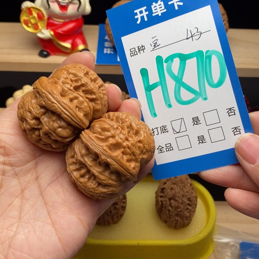 文玩核桃吊坠平谷元宝