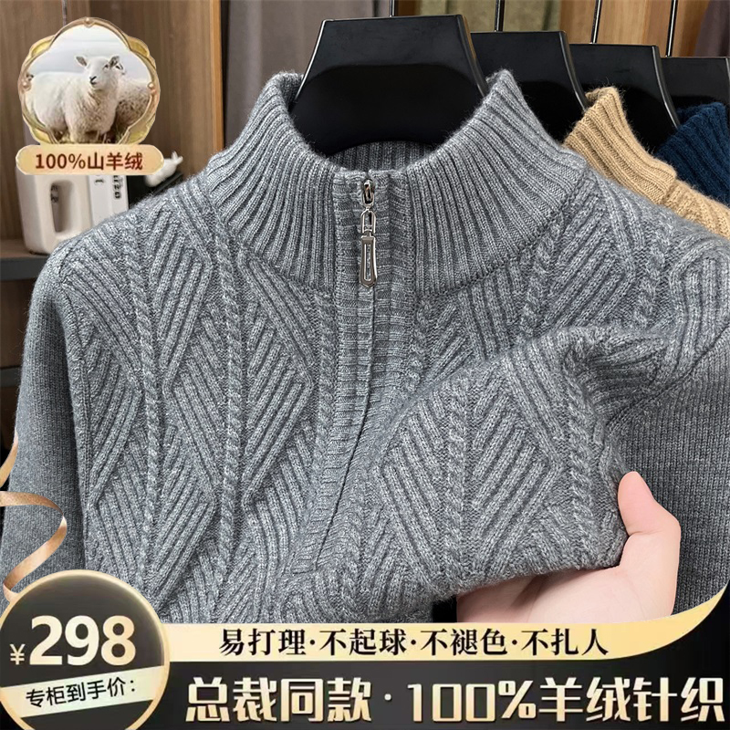 【精选100%山羊绒专柜品质】立领毛衣厚款保暖针织衫冬半高领打底衫