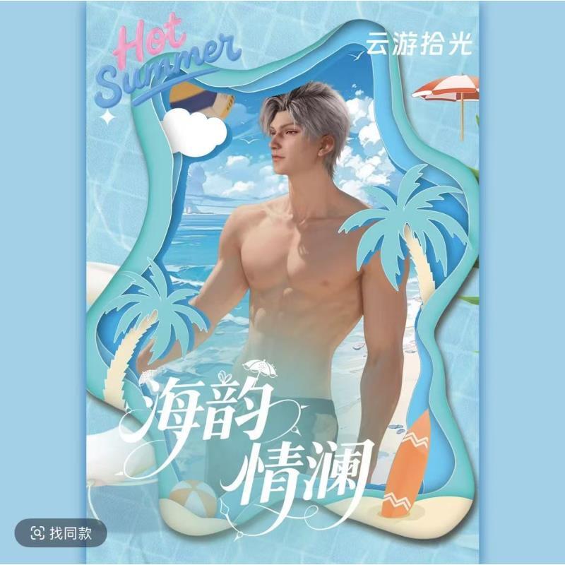 【平拆+玩法】云游拾光-恋与深空《海韵情澜》亚克力小卡 盲盒（代拆）