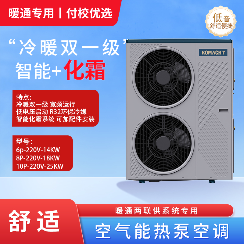 空气源热泵 冷暖双一级能效  可加安装 方便更节能  不含运费 