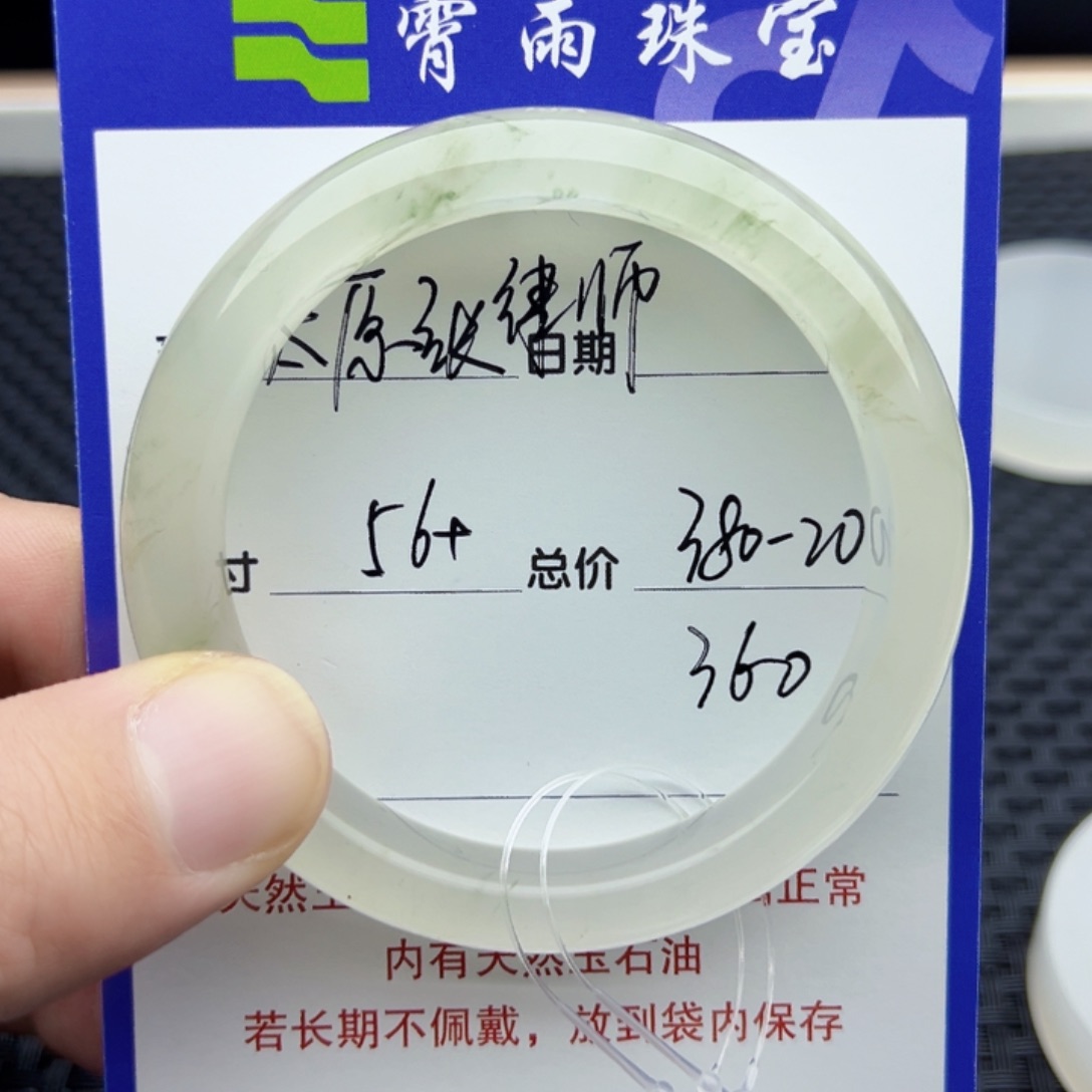 太****石英质玉（金丝玉）未镶嵌手镯