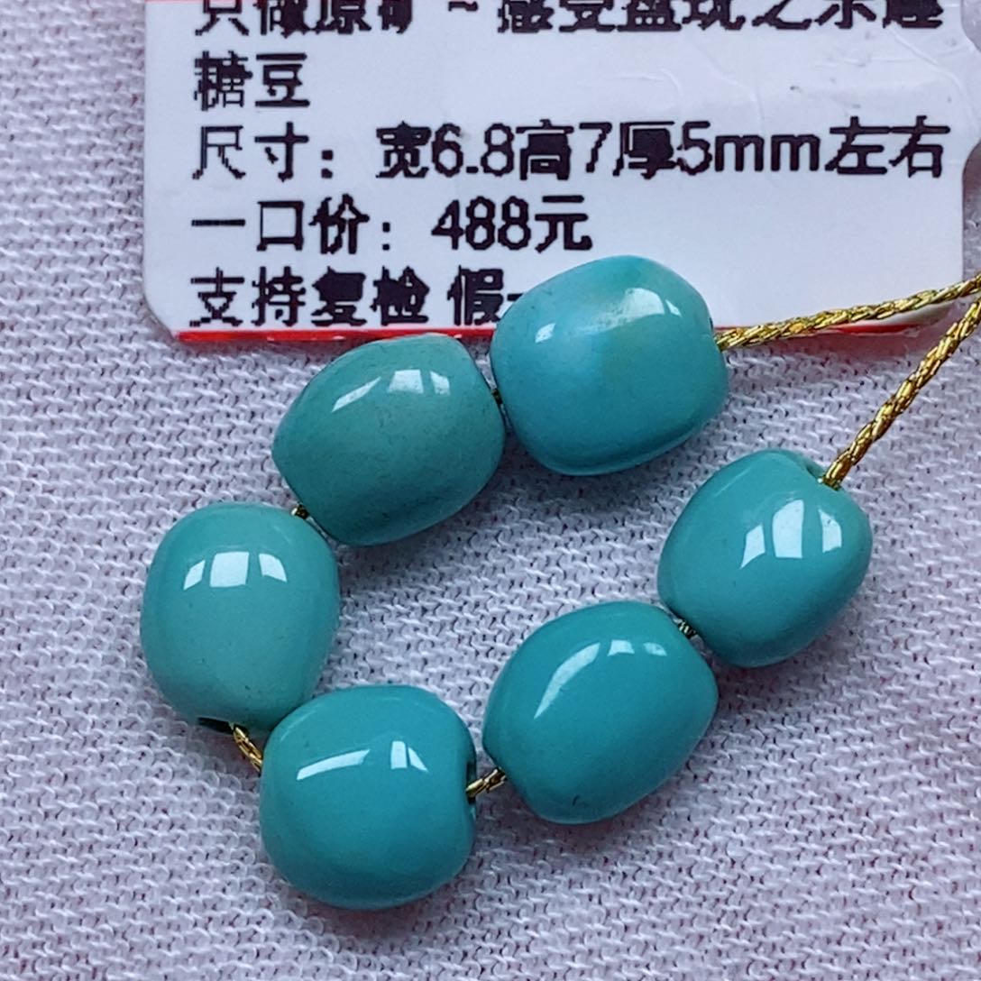 未镶嵌绿松石珠宝奇石