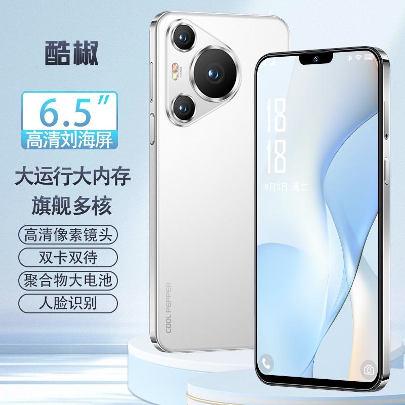 【官方正品】高端商务全网通双卡人脸识别酷椒品牌智能手机
