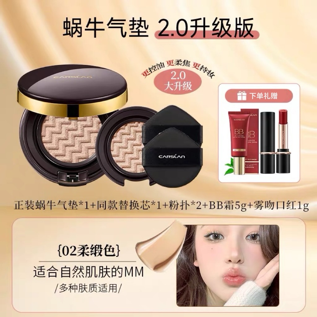 卡姿兰气垫bb霜遮瑕保湿持久粉底液控油服帖细腻正品不脱妆气垫