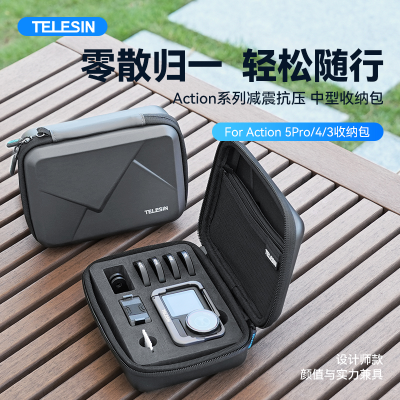 【适配大疆action4】泰迅大疆收纳包适配大疆action4手提TELESIN