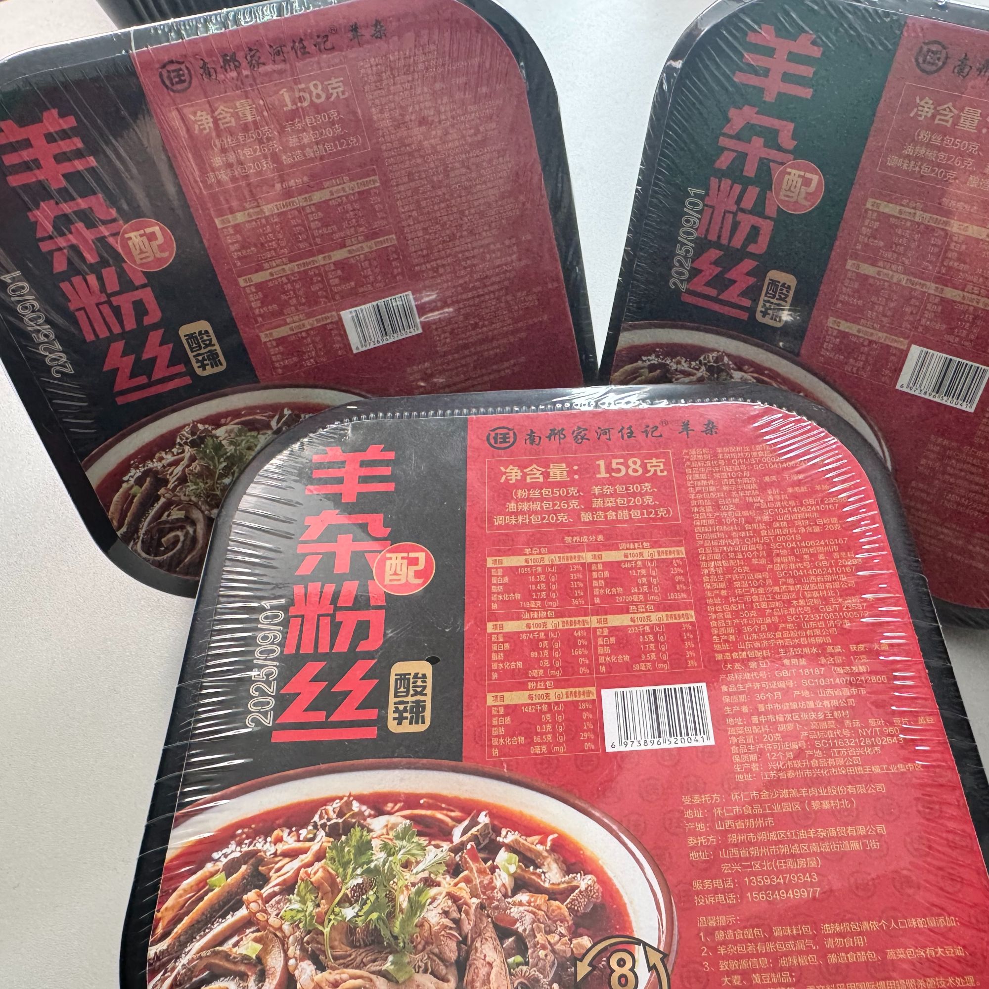 任记羊杂山西特产朔州特色羊杂粉丝158g*5盒