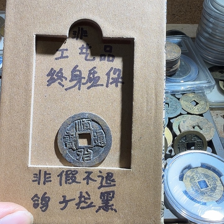 弘光古泉回血换藏