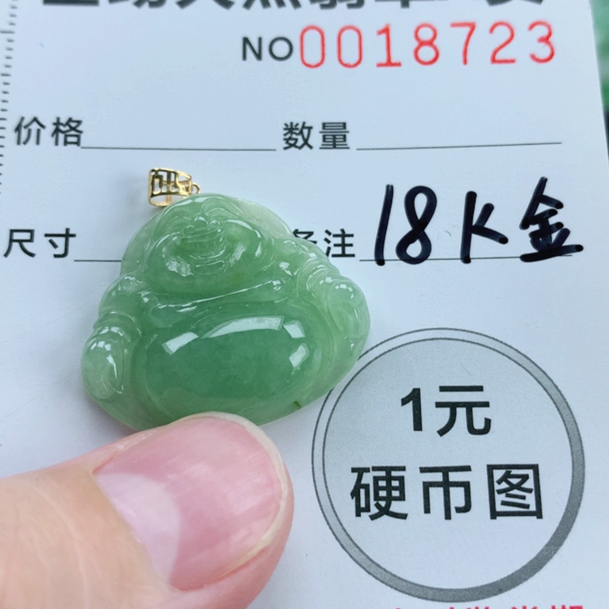 【闪购商品】翡翠挂件18K金镶嵌翡翠