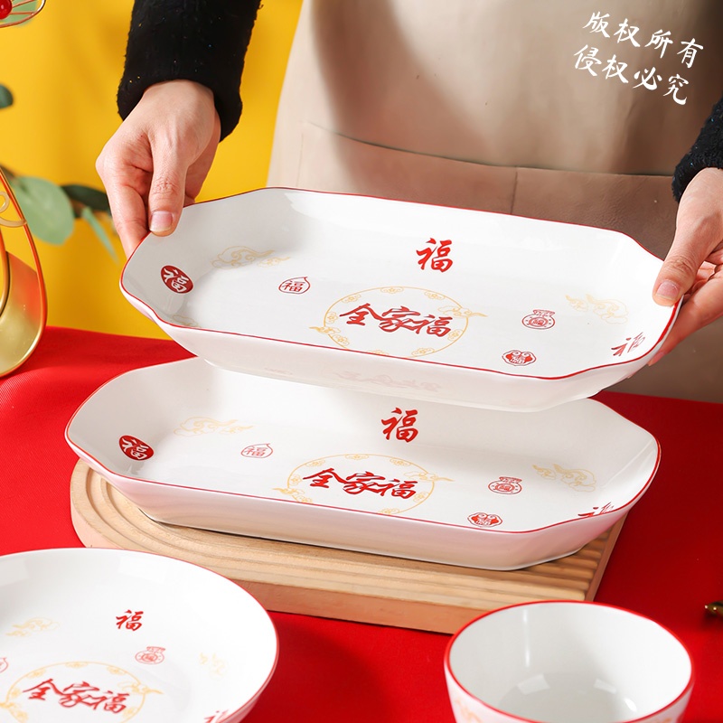 【全家福-沙拉】32CM圆角鱼盘1只/2只家用喜庆高颜值大号陶瓷鱼盘