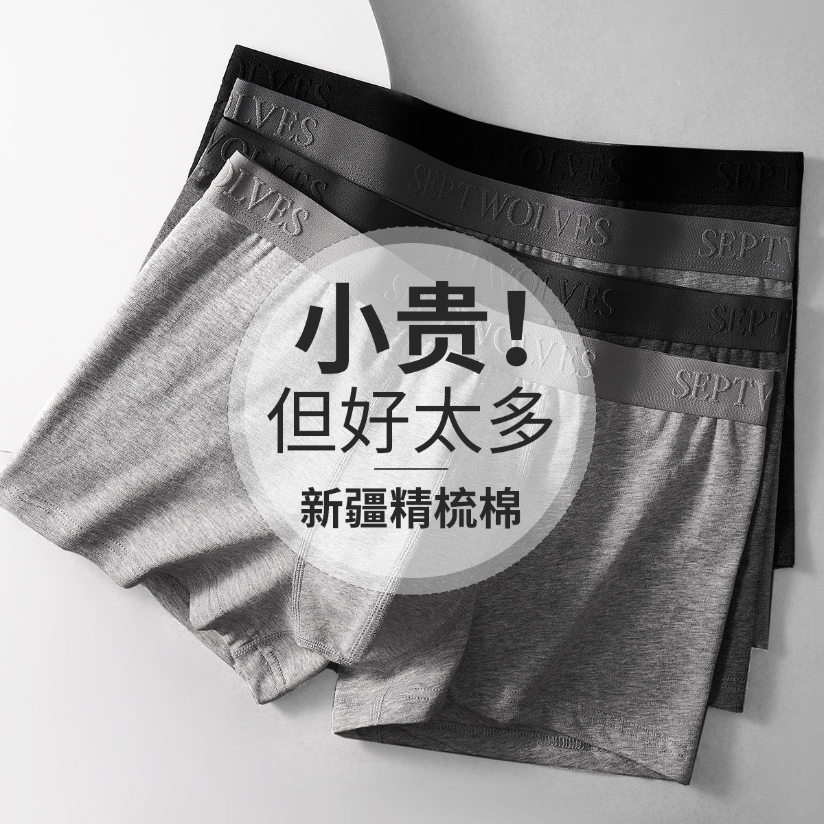 七匹狼纯棉男士内裤2025新款运动透气棉内裤四角裤衩送人礼盒装