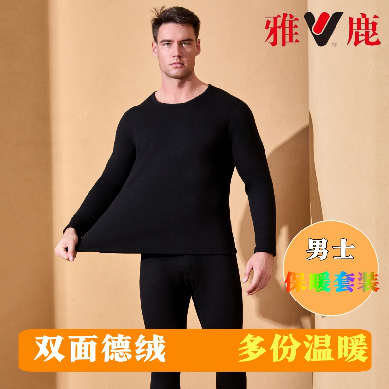 雅鹿正品冬季保暖男士套装舒适双面德绒亲肤秋衣秋裤圆领保暖衣