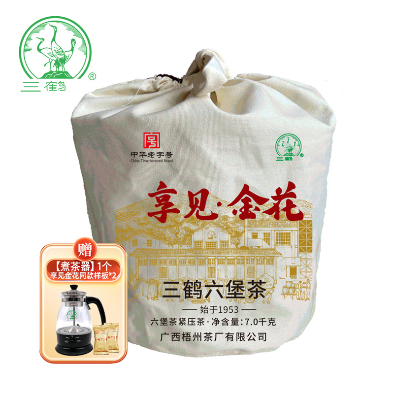 【享见金花】【赠煮茶器】7kg/箩三鹤六堡茶2021年特级广西梧州黑茶