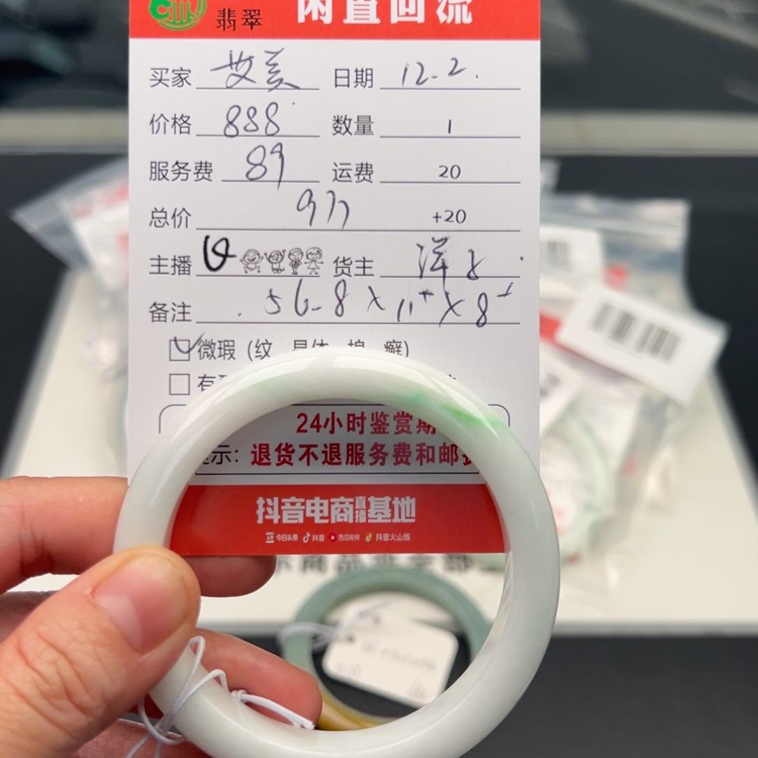 未镶嵌手镯翡翠艾****所56.8正圈