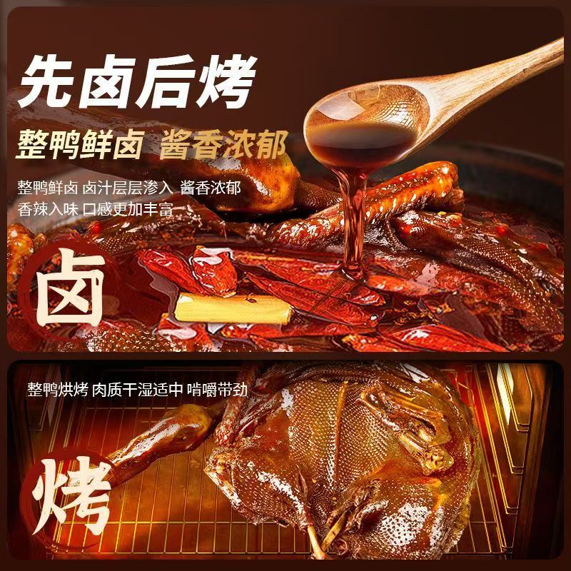 正宗湖南特产酱板鸭整只风干麻辣即食手撕鸭肉零食香辣口味追剧吃