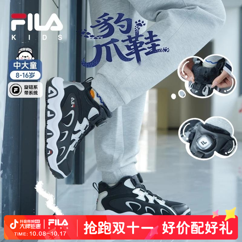 FILA斐乐儿童2025年秋冬保暖男大童冬豹爪棉鞋加绒高帮百搭运动鞋