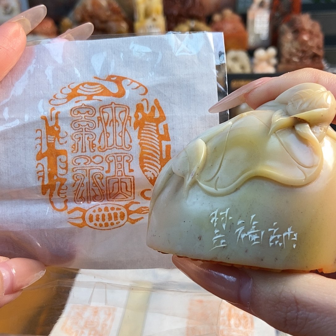 【闪购商品】寿山石印石5849 牧石书画篆刻作品