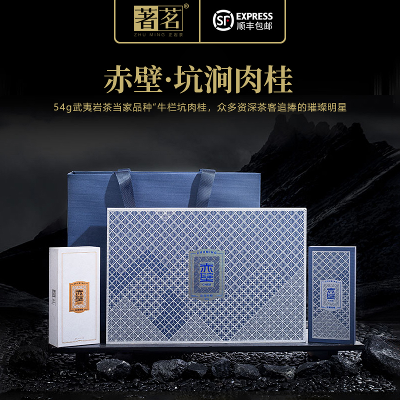 著茗【赤壁】 正岩牛栏坑坑涧肉桂 岩韵十足 武夷岩茶核心山场54g