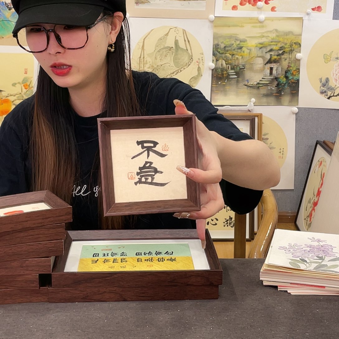 书法手绘带框尺寸：12*12