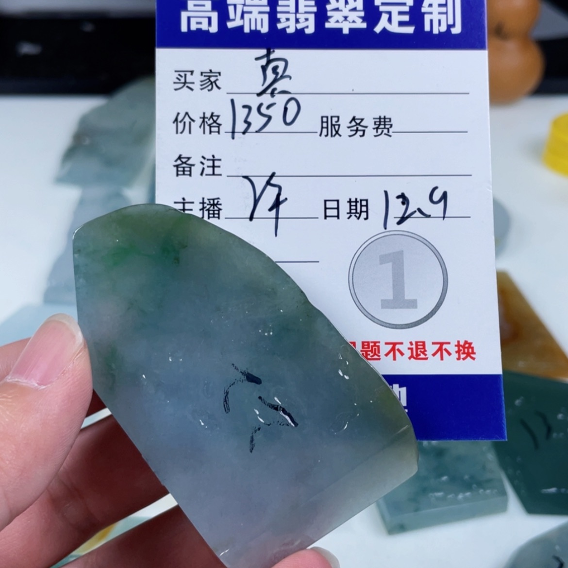 【闪购商品】未镶嵌定制翡翠真