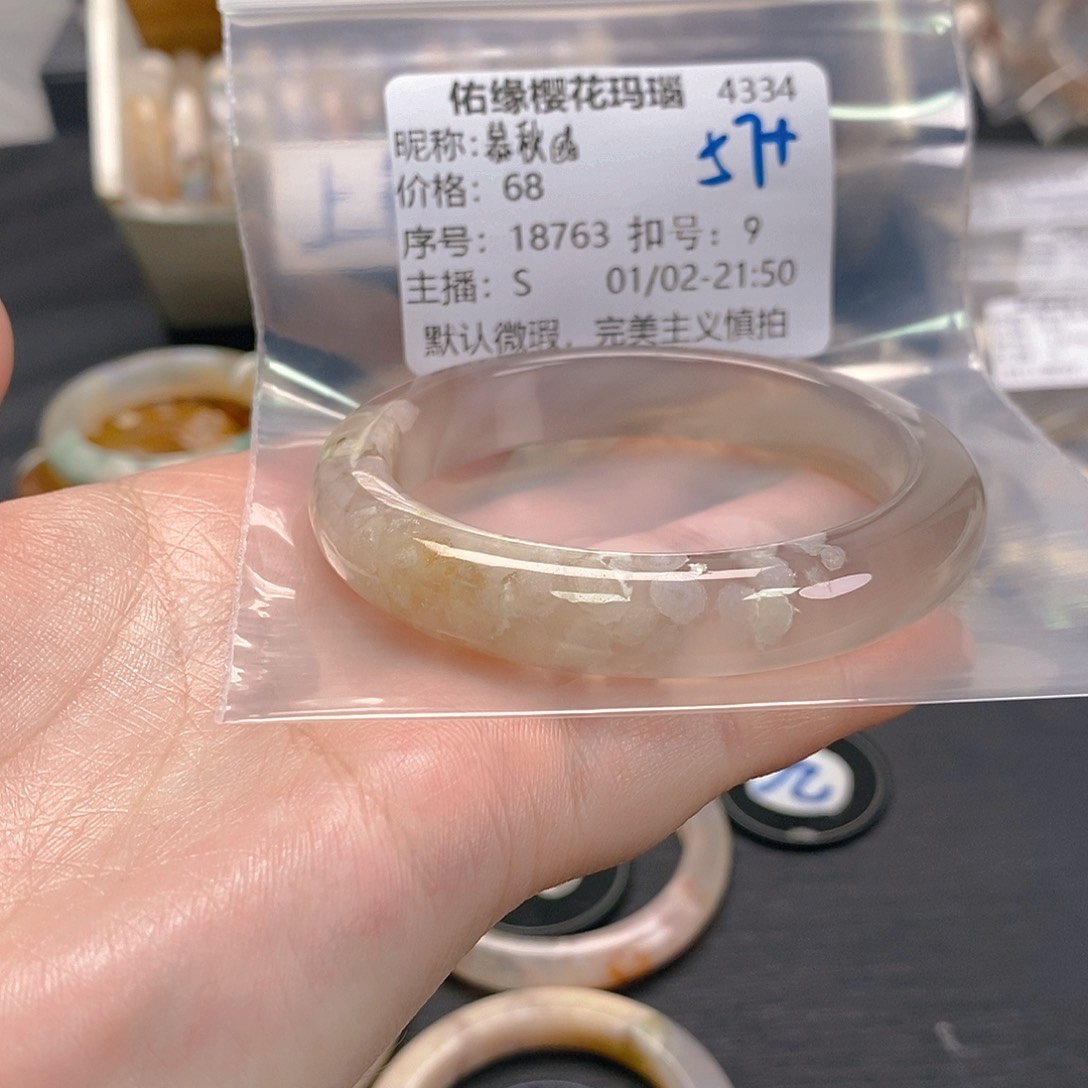 手镯玛瑙/玉髓未镶嵌慕*?