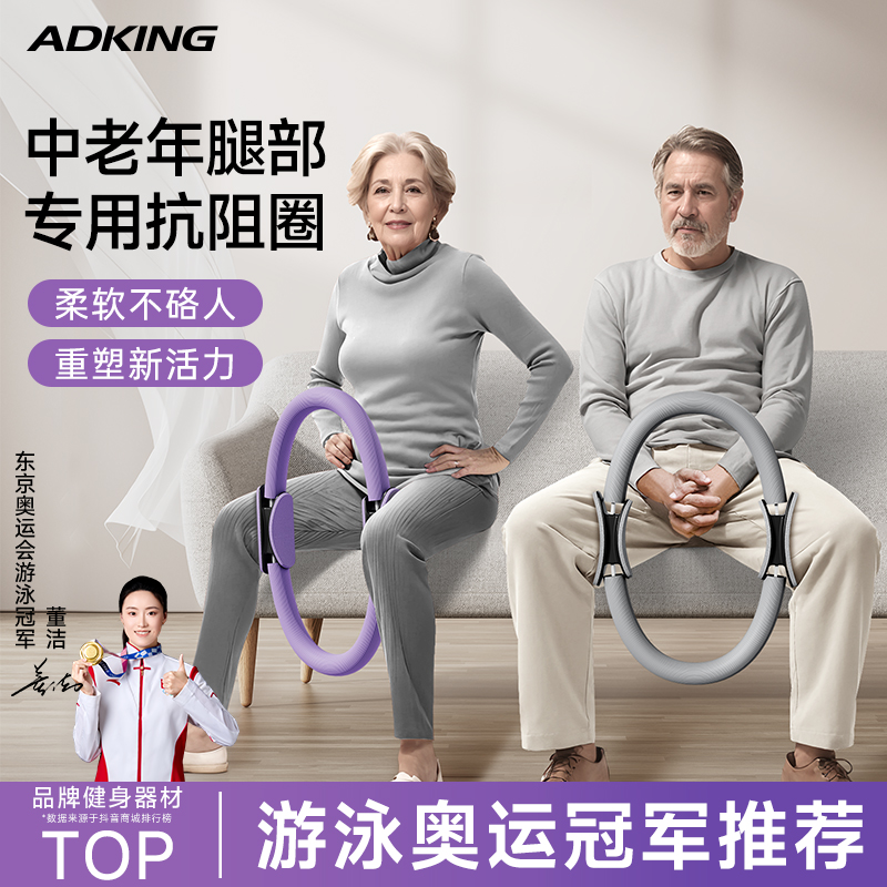 普拉提圈中老年人专用腿部肌肉训练抗阻圈瑜伽环夹腿健身训练器材