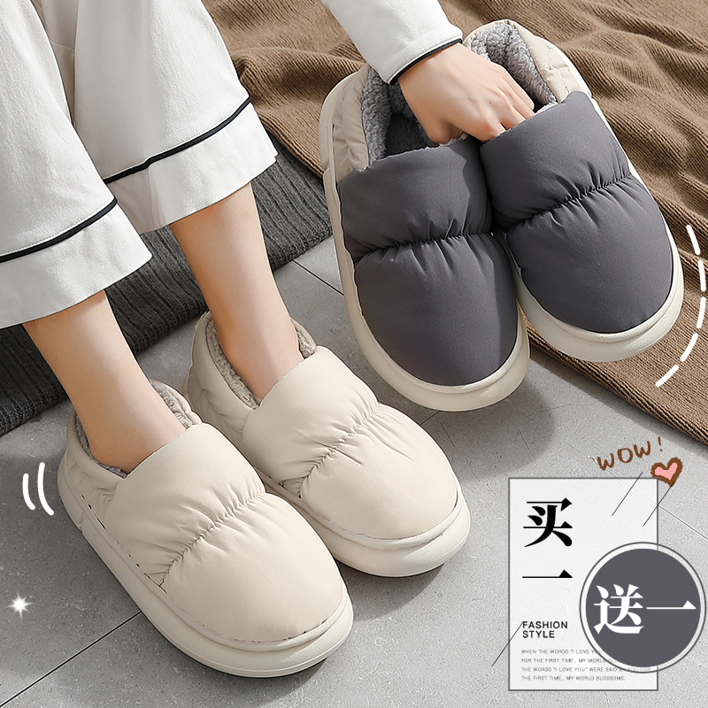 红豆买一送一棉拖鞋女士冬季新款家居室内防水情侣羽绒包跟棉鞋男
