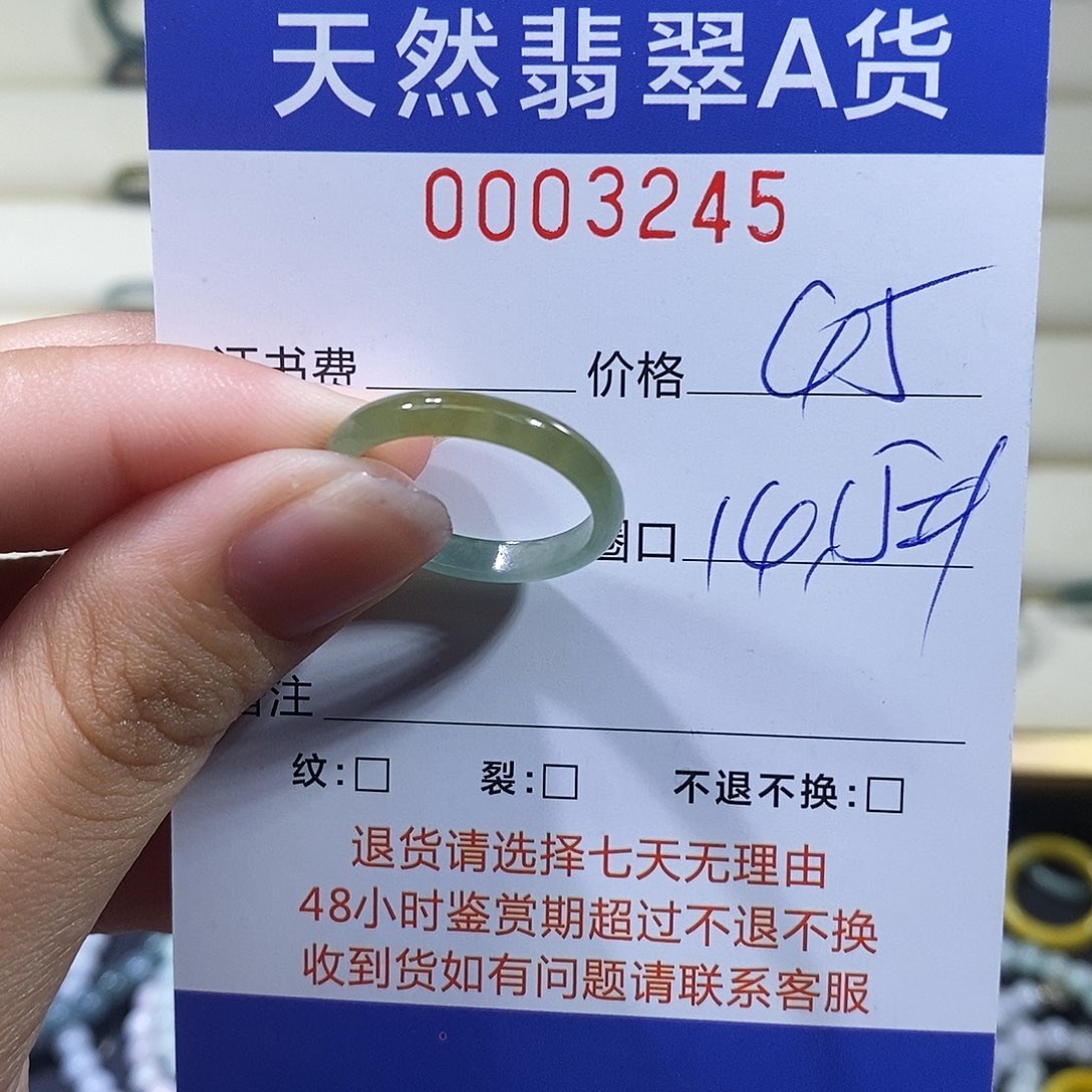 翡翠未镶嵌戒指翡翠