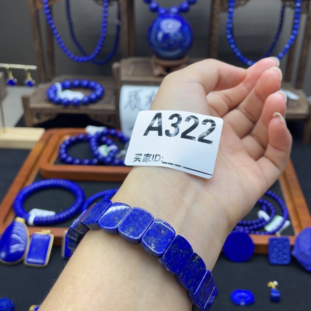 青金石未镶嵌手牌