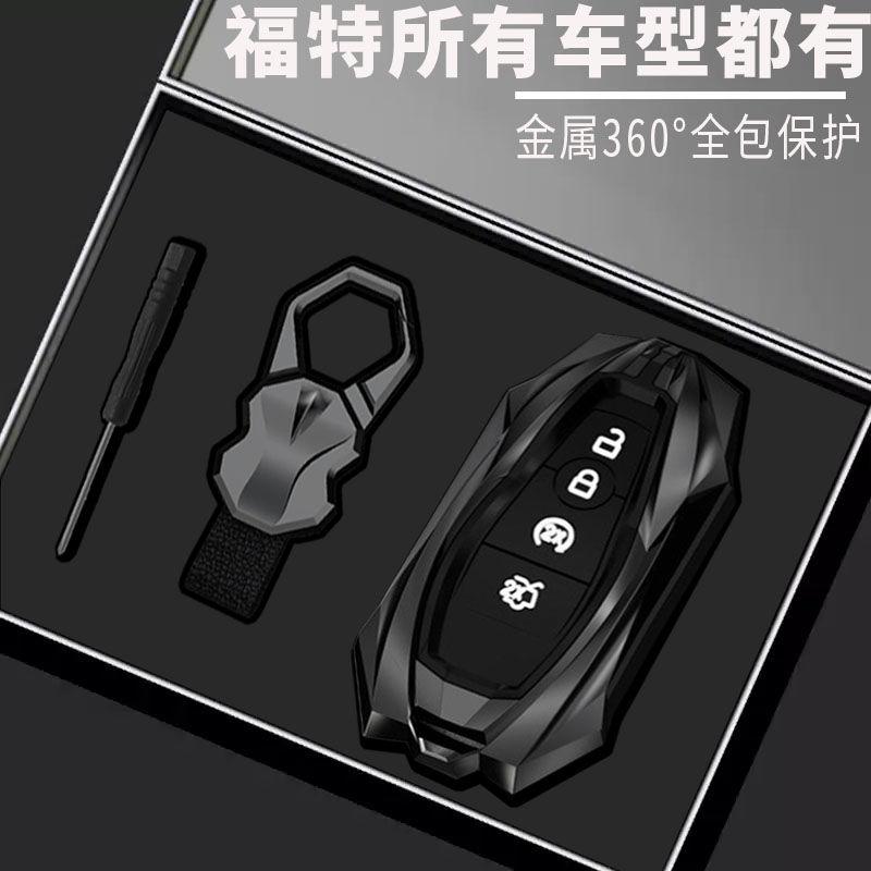 福特钥匙套13-2025款蒙迪欧新福克斯锐界探险者猛禽f150汽车壳扣