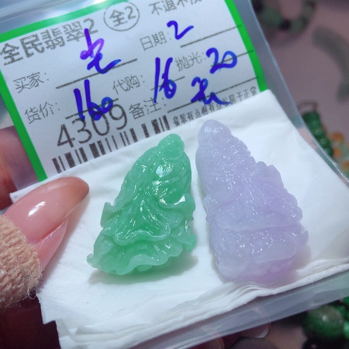 尘***语定制翡翠未镶嵌我