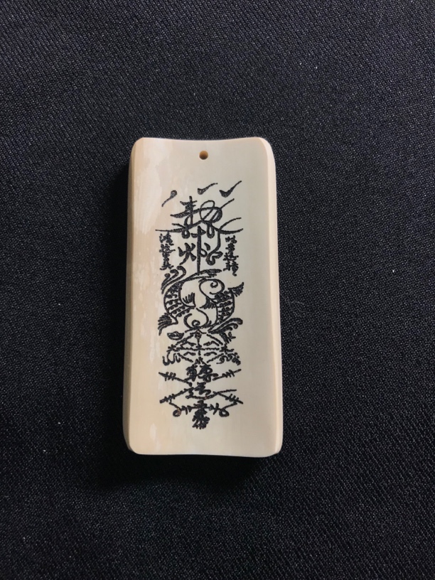 H21032只做天然猛犸牙 时来运转符