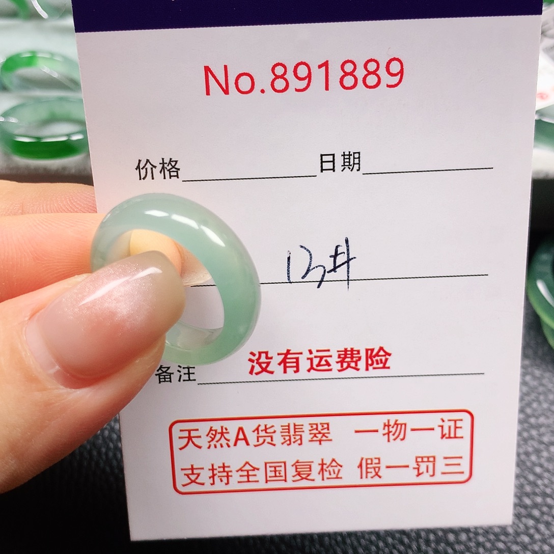 M***y未镶嵌戒指翡翠13号