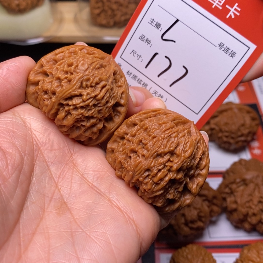 把件文玩核桃40南疆石177号