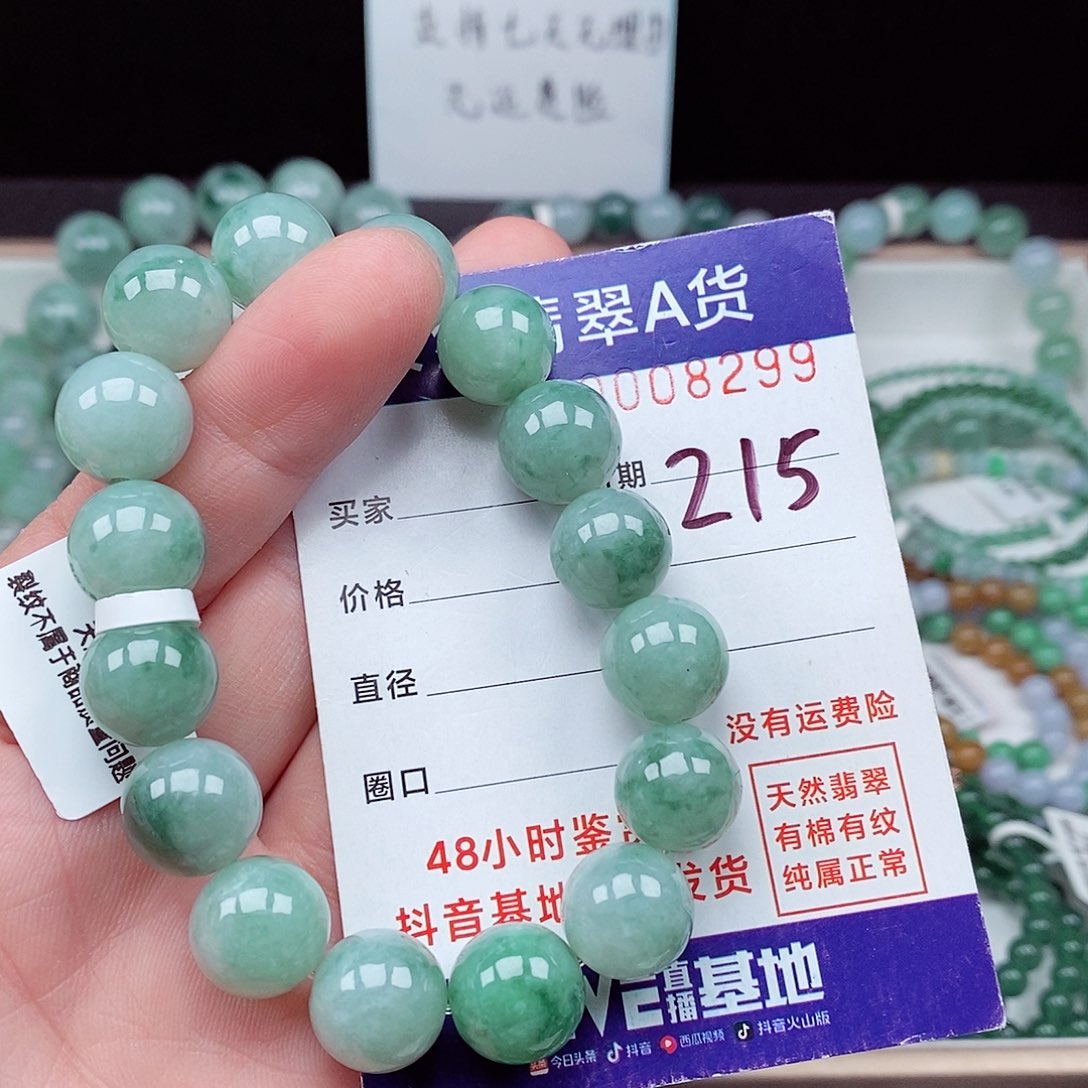 翡翠毛衣链未镶嵌