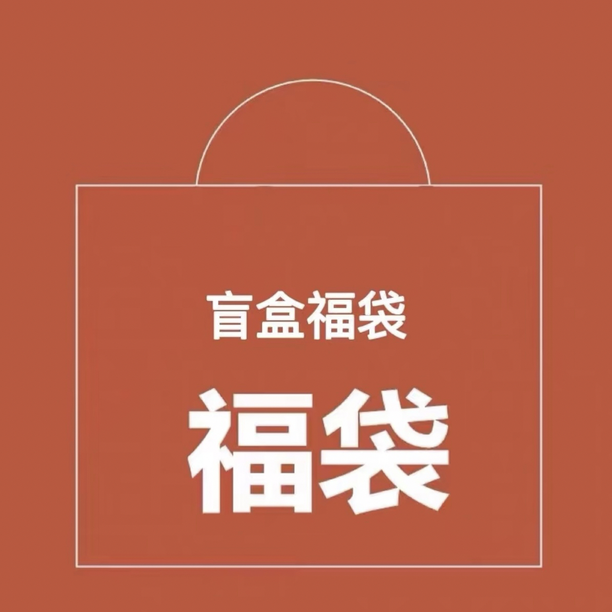 【福利款】5D立体果冻浮雕贴纸diy10*12