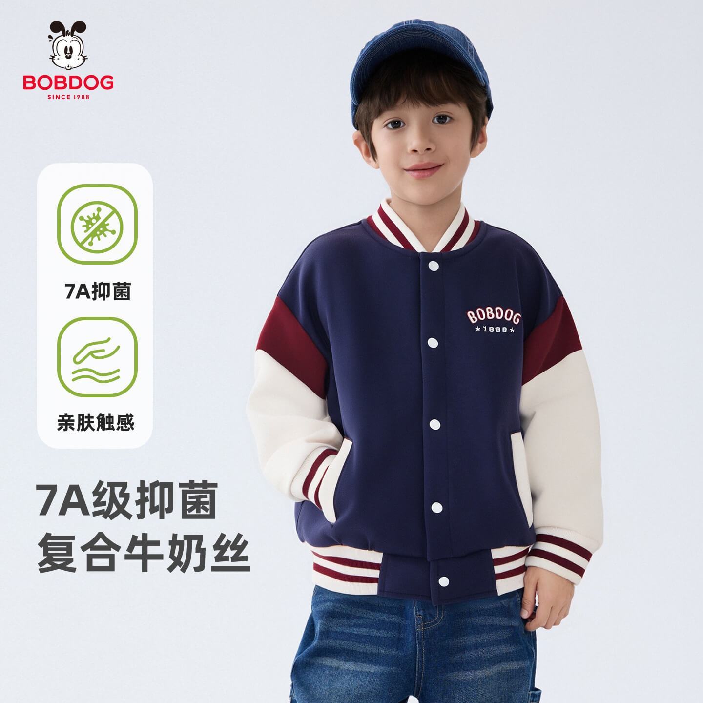 巴布豆棒球服春秋款男孩秋装撞色插肩上衣外套中大童开衫夹克S