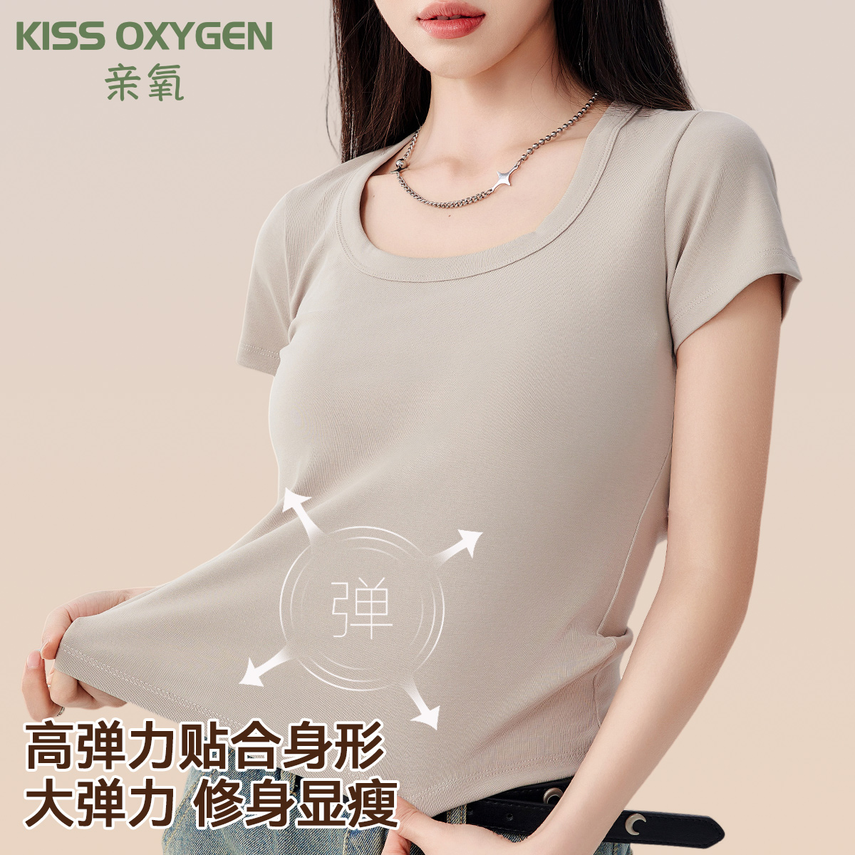 亲氧纯色正肩圆领短袖t恤女士辣妹夏季韩系修身显瘦休闲薄款T恤