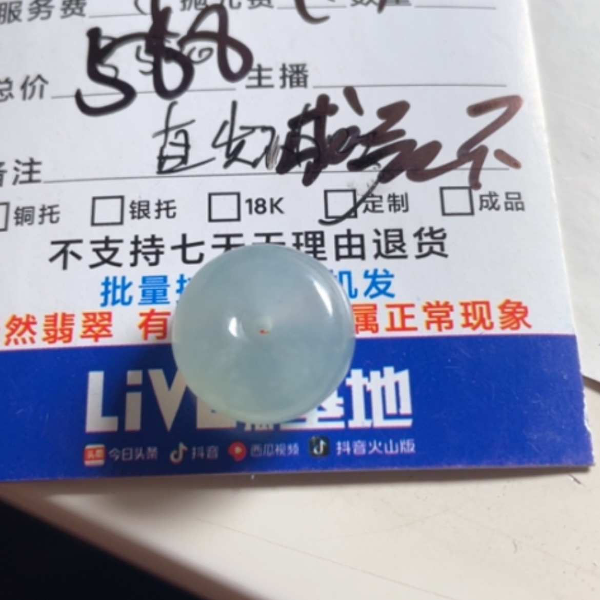 【闪购商品】翡翠颈饰未镶嵌娜***g平安扣尺寸16.5/8.5