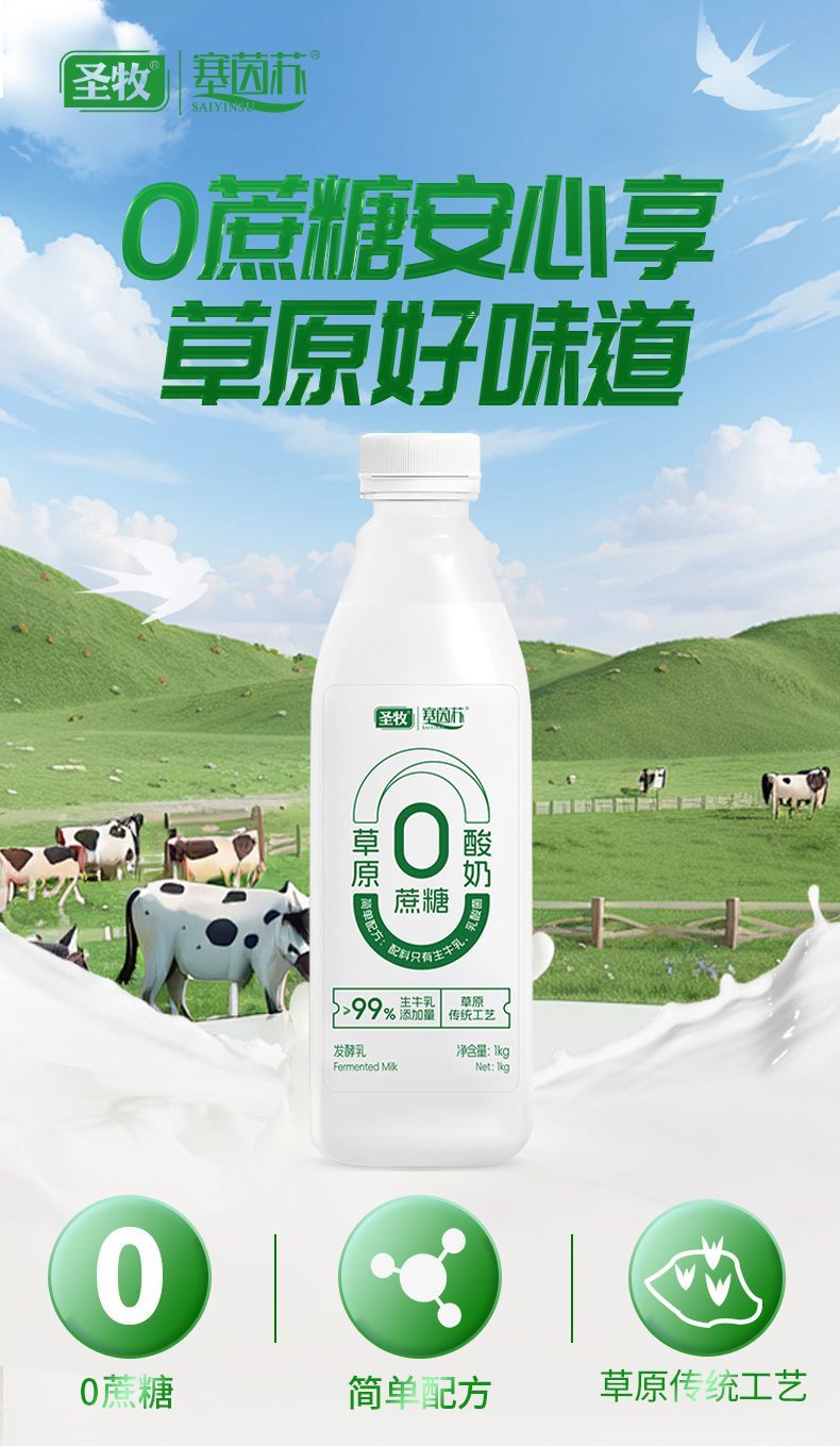 无蔗糖纯酸奶内蒙古工厂直发