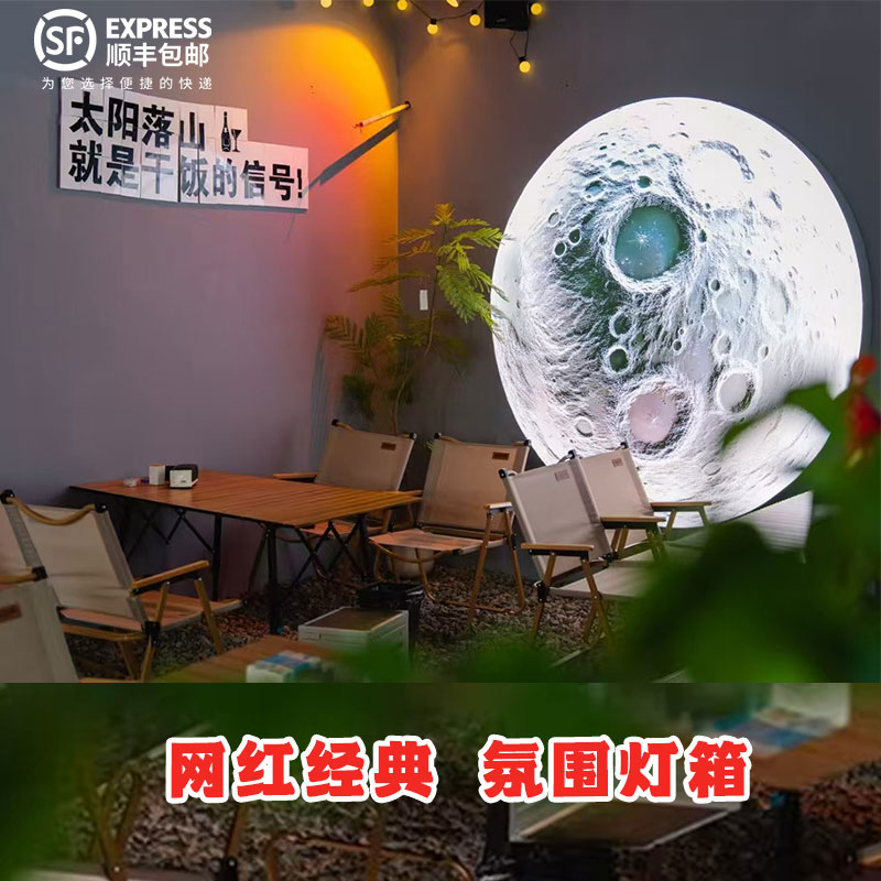 网红景点打卡落日月球夕阳灯箱装饰创意氛围发光灯箱拍摄道具灯箱