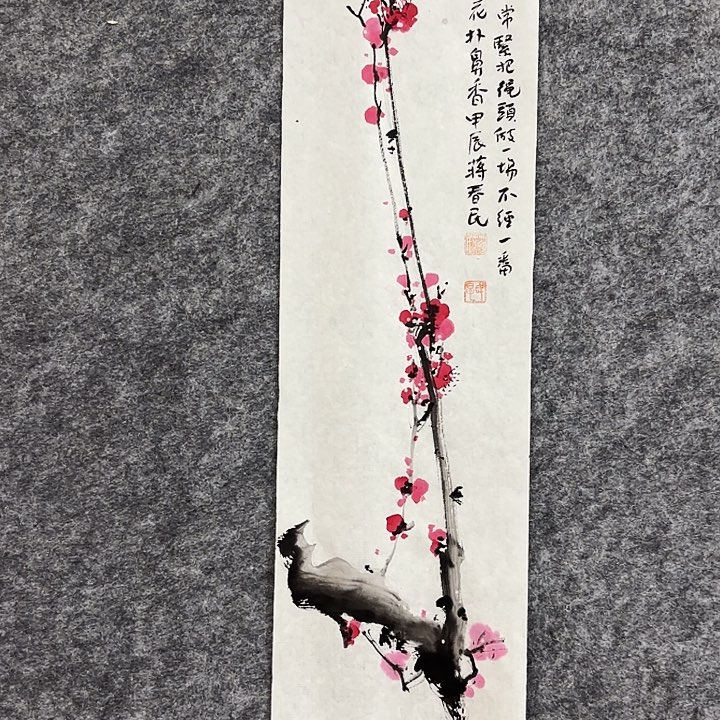 国画闲堂春民国画作品