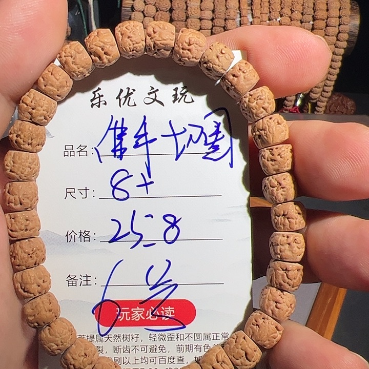 金刚菩提手串佛手切圈