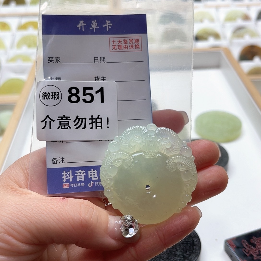 蛇纹石玉挂坠未镶嵌