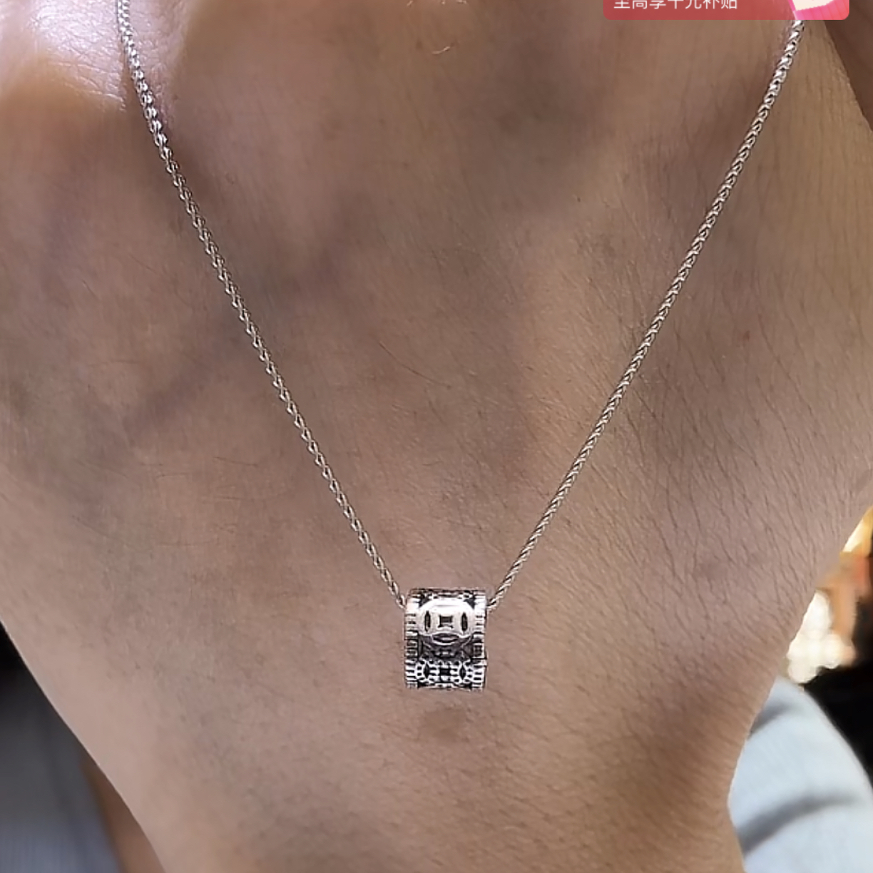 足银银制品 足银转运珠