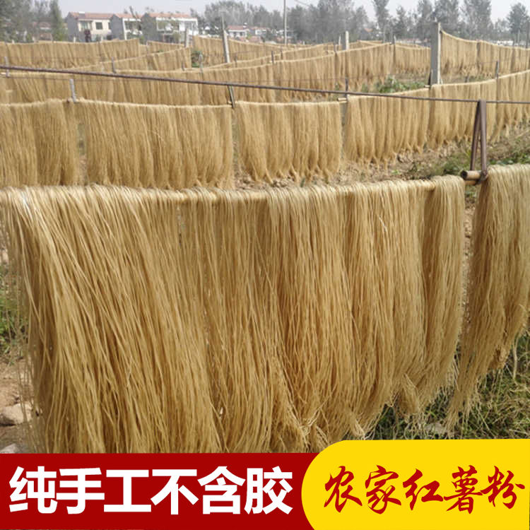 【到手5斤粉条】细粉正宗纯手工细粉条 农家火锅干粉丝红薯粉地瓜粉